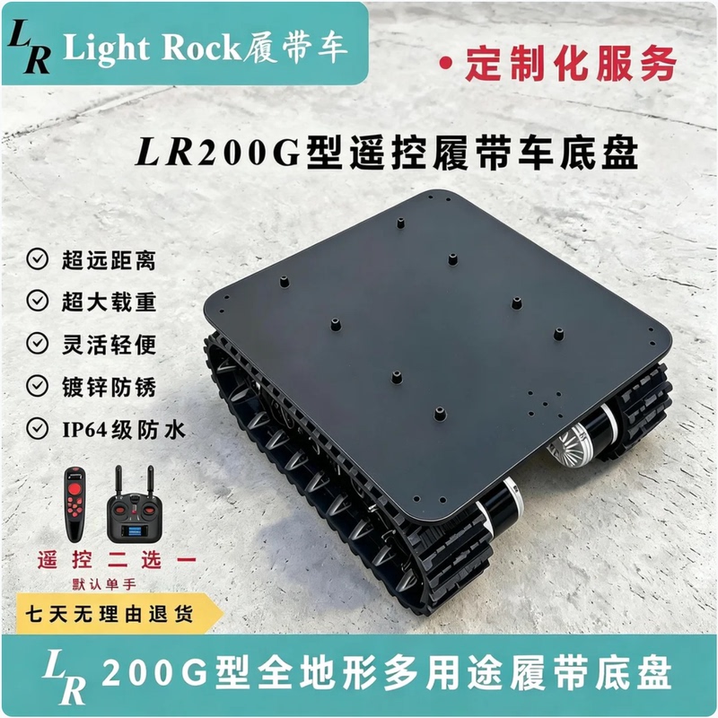 Multi-Purpose Remote-Controlled Tracked Vehicle, Tracked Chassis, All-Terrain Off-Road Modification Platform