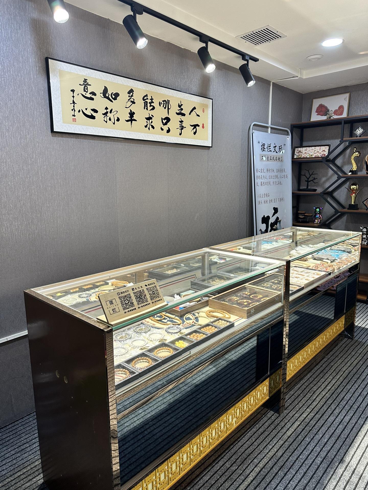 凰麟凤文玩木吧