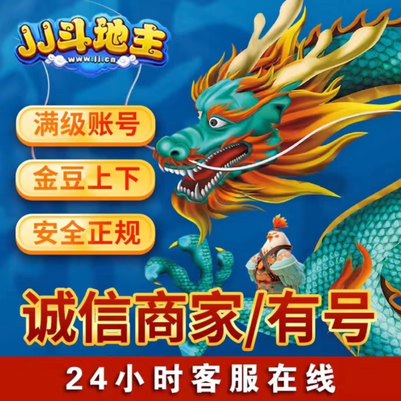 109jj 競争力のある家主/ゴールデンビーンズ/大砲レンタル/24 ゲームコインリサイクルクラシックフルレベル千大砲