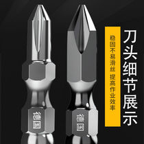 Strong magnetic tungsten steel anti-slip bit super hard special alloy steel cross screwdriver bit durable permanent magnet cross bit set