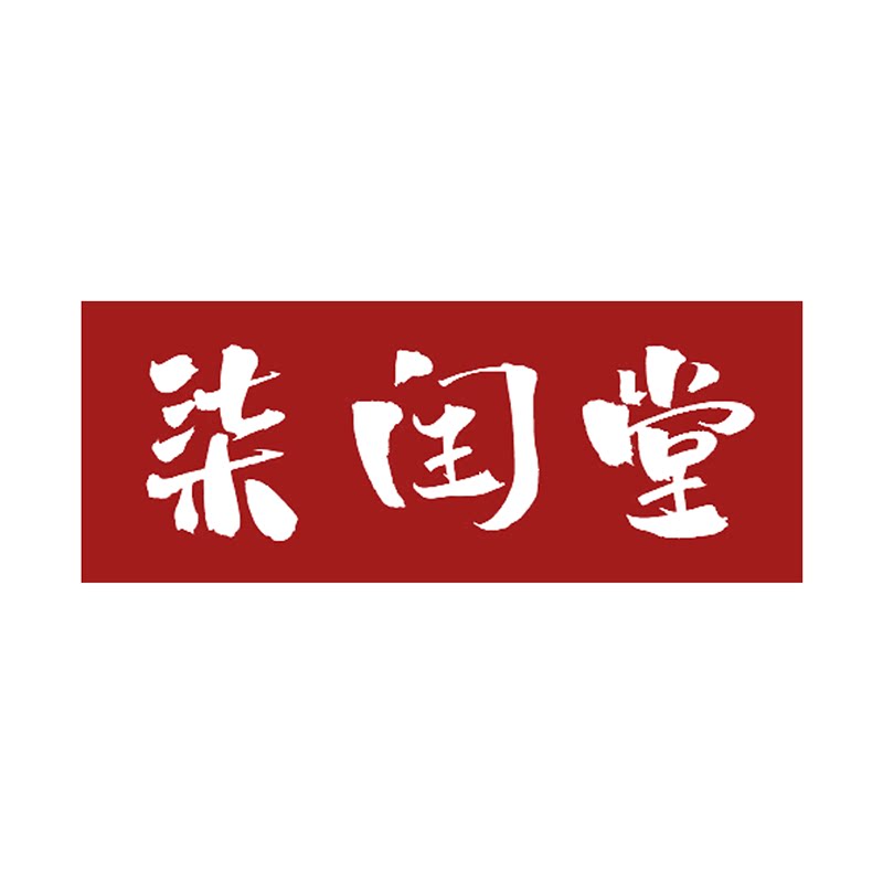 柒闰堂厂家直销店