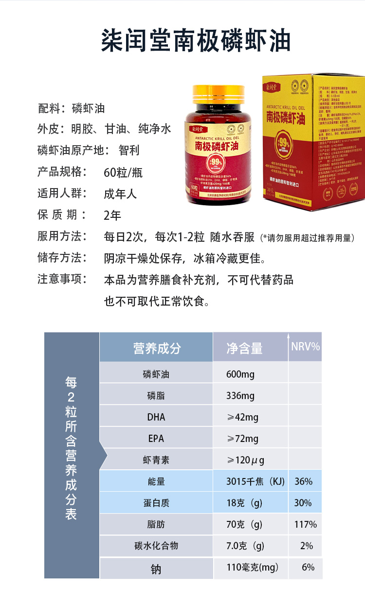 O1CN01qhGzny1oWlftbDPru_!!2217665645233 南极磷虾油