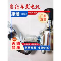 Suitable for bicycle generator hub micro mountain bike flying bicycle light mobile phone USB power bank lighting