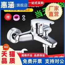 Universal all-copper hot and cold shower faucet electric water heater mixing valve concealed triple bathtub faucet shower set