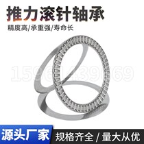 Plane thrust needle roller bearing AXK183*213*5mm without gasket size 183*213*5mm large load capacity