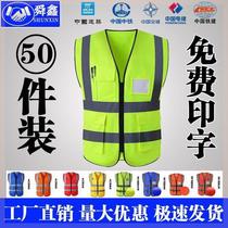 Reflective safety vest printed traffic sanitation road administration reflective vest construction engineering construction site reflective vest customization