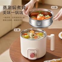 Little Raccoon electric cooker small household multi-function electric cooker dormitory student noodle cooker steaming all-in-one instant noodle hot pot