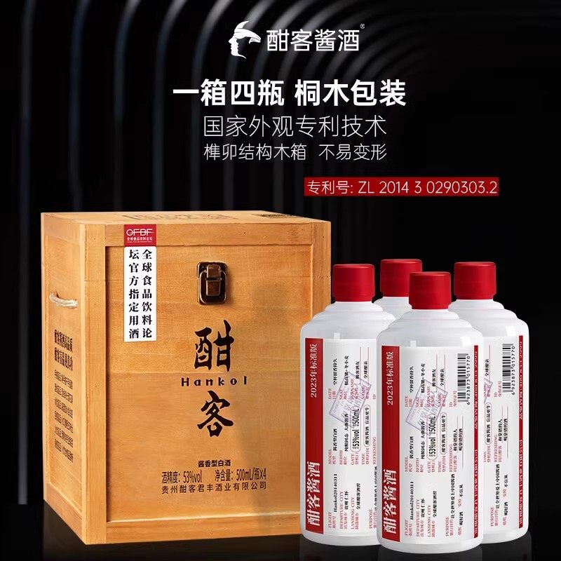 酣客酱酒2021价格大揭秘！拒绝踩坑，小白必看！
