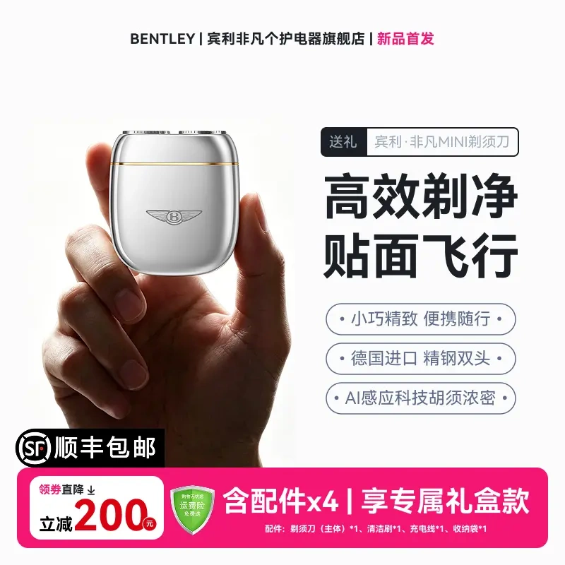 Bentley Extraordinary Electric Shaver Portable Razor Gift Box for Husband, Boyfriend, Father's Birthday 2026 New Model Bentley Extraordinary Electric Shaver Portable Razor Gift Box for Husband, Boyfriend, Father's Birthday 2026 New Model