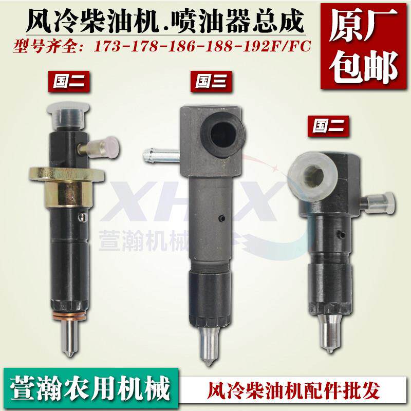 Air-cooled diesel micro-tiller accessories fuel injection