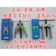 Hongshun electric tools special pulling horse, cross pulling horse, screw disassembler, pulling power tools miniature bearing