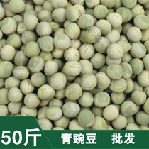 New arrival raw green peas 50 pounds commercial farm green peas raw dried pea grains grains wheat beans stewed rice porridge soup