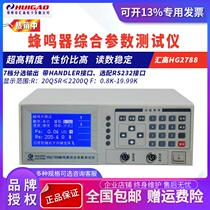 Changzhou Huigao HG2788 buzzer tester R:20ω≤R≤2200ω F:0 8K-19 99K
