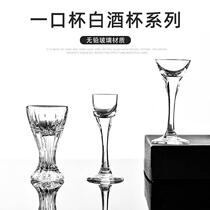 1 cent white wine glass liquor glass crystal glass household small size 5ml small wine glass one-cup hotel small wine cup