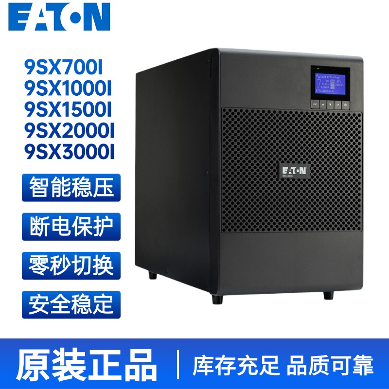 Eaton Ups Uninterruptible Power Supply 9Sx700I/1000I/1500I/2000I/3000I/Tower Type Built-In Power Supply Eaton Ups Uninterruptible Power Supply 9Sx700I/1000I/1500I/2000I/3000I/Tower Type Built-In Power Supply
