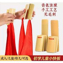 Childrens professional allegro red silk fingerboard dance splint kindergarten eloquence performance soundboard small bamboo board student musical instrument