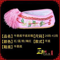Zhenglong costume Peking opera Yue opera opera shoes drama Hua Dan lady embroidered shoes beef tendon sole straw flower flat colored shoes