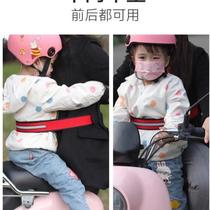 Electric tricycle child safety belt rear seat anti-fall protection belt mobility scooter elderly wheelchair insurance fixed strap