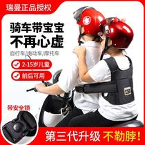 Electric car child safety belt motorcycle safety harness child baby battery car strap riding baby artifact