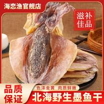 Dried freshwater cuttlefish non-North Sea large cuttlefish light-dried fresh fish dried cuttlefish soup ready-to-eat as a gift