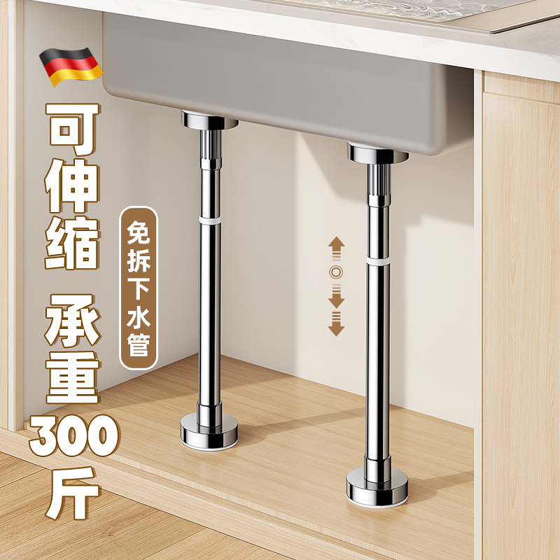 German Quality Undercounter Basin Support Frame Kitchen Sink Dishwashing Basin Stainless Steel Adjustable Telescopic Rod Fixed Bracket