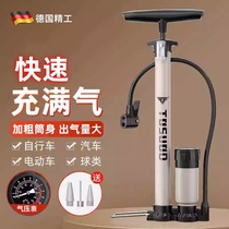 German bicycle pump household air pump electric battery car new stainless steel high-pressure air pipe basketball