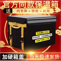 Xinjiang Tibet Meituan takeout box food delivery box car insulated box commercial stall refrigerated locked waterproof
