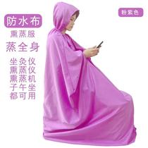 Moxibustion full body cover household fumigation clothing moxibustion chair stool fumigation robe fumigation stool sauna steaming garment steam fumigation cover