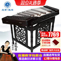 Xinghai dulcimer musical instrument Anuogu Yisumu wood color bas-relief Tang organ rhyme 402 dulcimer 86715TF