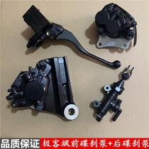 适用摩托车铃木GIXXER155碟刹泵极客飒GSX150F前后刹车泵原厂配件