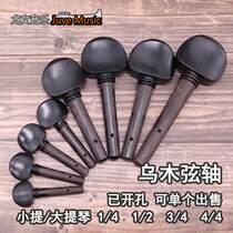 Violin ebony knob spindle tuning shaft piano shaft handle knob accessories viola cello 1 2 3 4