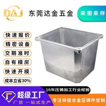 Aluminum alloy die-casting parts die-casting aluminum shells new energy tea equipment accessories die-casting zinc and aluminum alloy die-casting manufacturers