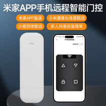 The Mijia APP mobile phone remote control can control the electric rolling shutter door telescopic sliding sliding door