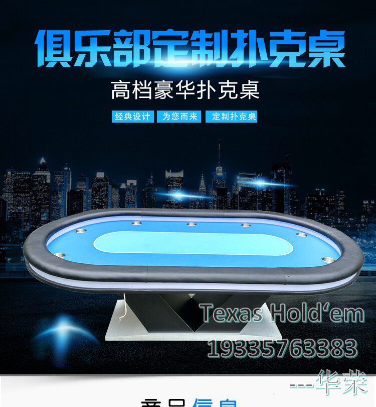 Фишки 品牌厂家直销澳门品质德州扑克桌德州百家桌 筹码桌扑克桌 Texas stars