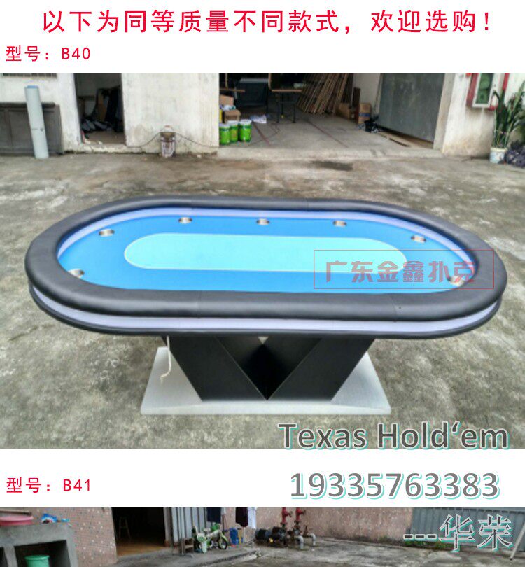 Фишки 品牌厂家直销澳门品质德州扑克桌德州百家桌 筹码桌扑克桌 Texas stars