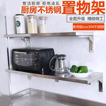 Home kitchen shelf support wall microwave oven rack kitchen appliance rack anti-rust restaurant kitchen shelf