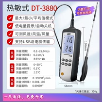 CEM Huashengchang thermal anemometer handheld high-precision wind speed measuring instrument air volume wind temperature anemometer