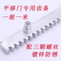 Sliding door motor rack all-in-one door opener linear courtyard door opener special rack for suspended door
