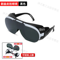 Welder protective glasses welding anti-glare anti-glare goggles glass polished and cut sunglasses new flip-up eyeglasses