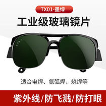 Welding glasses anti-glare new welding welding glasses ultraviolet anti-glare reinforced glass protective glasses