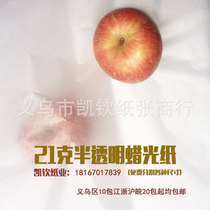 21g 23g translucent white waxy food paper white moisture-proof oily paper packaging oily paper double-sided oily paper