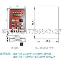 (Please inquire first) Yi Neng inverter panel operation keyboard EDS800 1000 panel EN-KB5 KB6