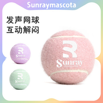 Sunraymascota Dog Tennis Ball Toy Makes Sound, Pet Teeth Grinding and Cleaning, High Elasticity Training, Interactive Boredom-Relief Ball