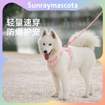 Sunraymascota Dog Harness Pet Vest-Style Vest for Small and Medium-Sized Dogs Anti-Explosion Dog Leash