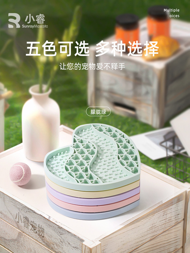 Sunraymascota Cat and Dog Slow Feeder Mat Licking Pad Pet Slow Eating Anti-Choking Slow Food Dish Educational Toy Hidden Food Dish