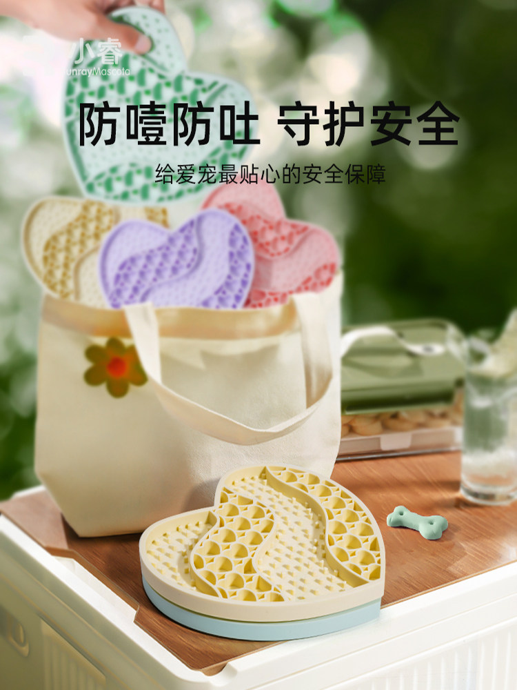 Sunraymascota Cat and Dog Slow Feeder Mat Licking Pad Pet Slow Eating Anti-Choking Slow Food Dish Educational Toy Hidden Food Dish