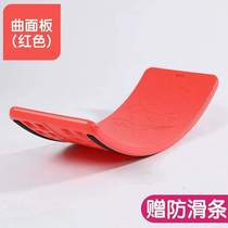 Household seesaw toy board equipment board balance childrens sensory training board curved smart balance wood indoor