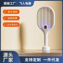 Electric mosquito swatter rechargeable household super powerful automatic mosquito killer lamp to kill flies and electric grid swatter two-in-one