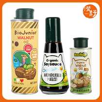 Biochi organic walnut oil atomized nozzle matsutake brewed soy sauce hot fried oil perilla seed oil cold cooking oil
