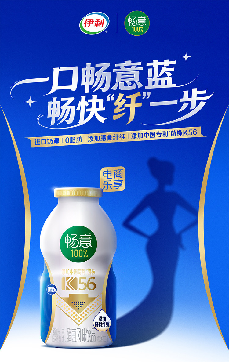 安享好物 安享E级含乳饮料-伊利畅意 原味乳酸菌 国标